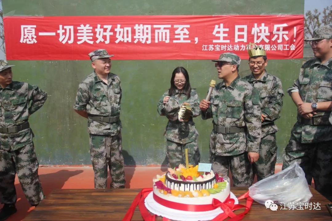 同心、同行、共筑夢(mèng)想2021寶時(shí)達(dá)團(tuán)···